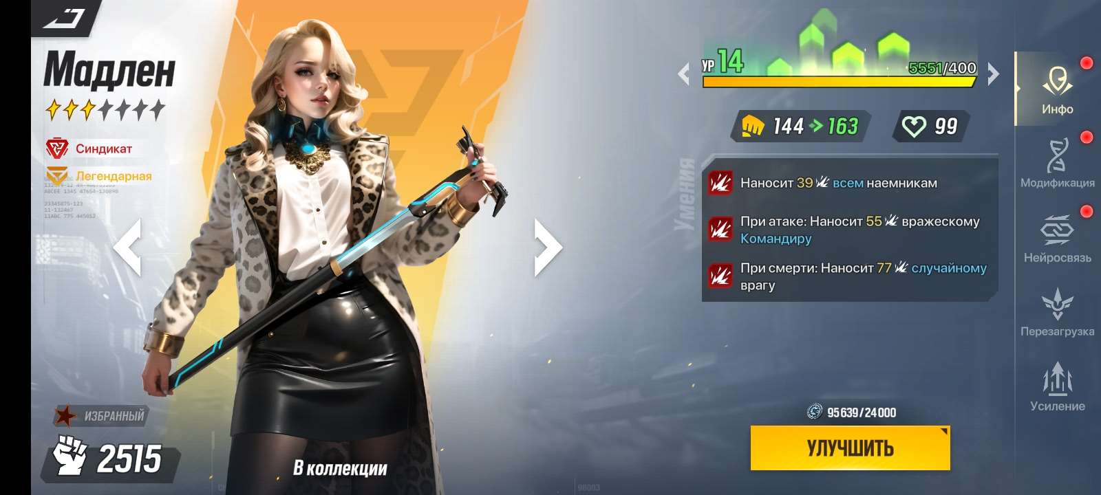 продажа аккаунта к игре LYSSA: Goddess of Rage